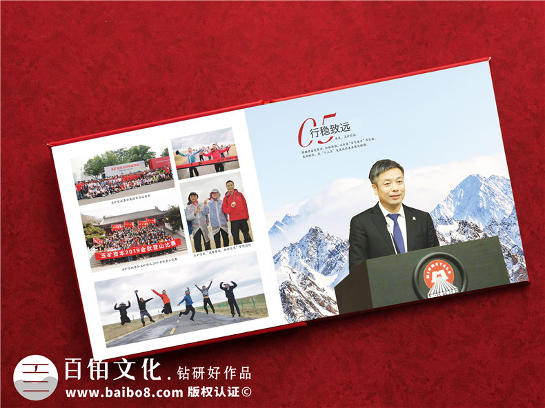 公司領(lǐng)導(dǎo)去新崗位做十年工作報告相冊-國企紀(jì)委領(lǐng)導(dǎo)干部回憶錄圖冊