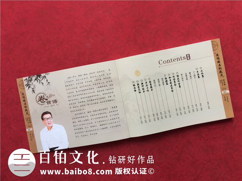 老人生日紀(jì)念品送什么好-制作老人壽辰相冊禮物第2張-宣傳畫冊,紀(jì)念冊設(shè)計(jì)制作-價格費(fèi)用,文案模板,印刷裝訂,尺寸大小