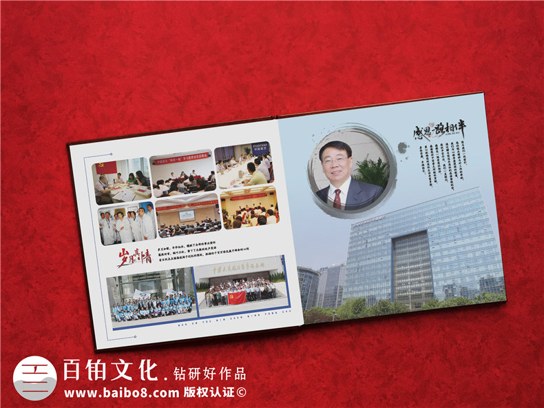 房地產(chǎn)公司領(lǐng)導(dǎo)離職相冊(cè)設(shè)計(jì)-祝福領(lǐng)導(dǎo)前程似錦