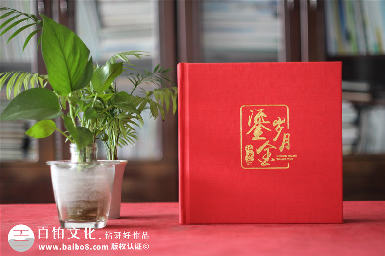 專項紀(jì)念冊設(shè)計-單位領(lǐng)導(dǎo)相冊如何設(shè)計