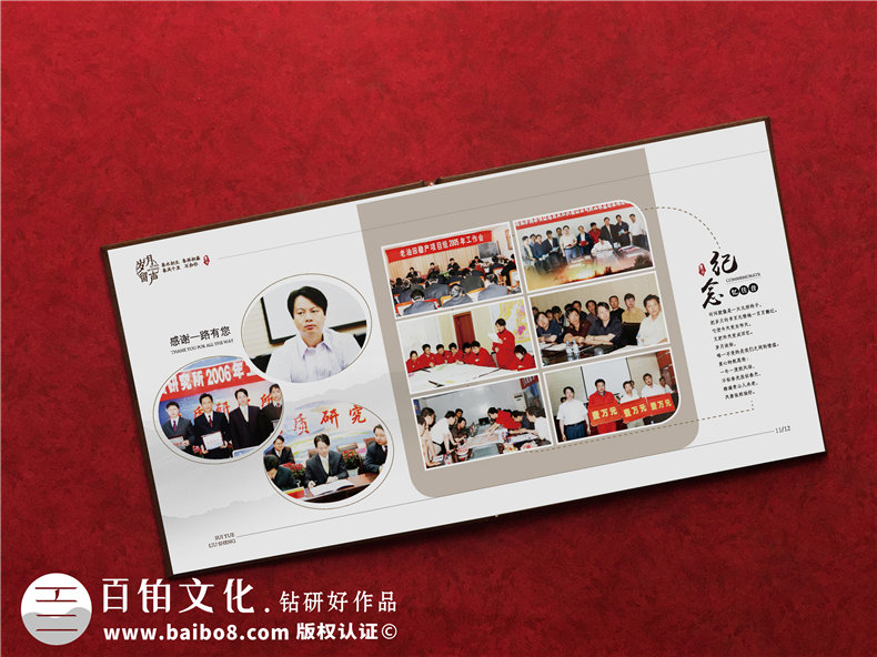 領(lǐng)導(dǎo)任職紀念冊設(shè)計-為敬愛的領(lǐng)導(dǎo)設(shè)計工作紀念冊的方式