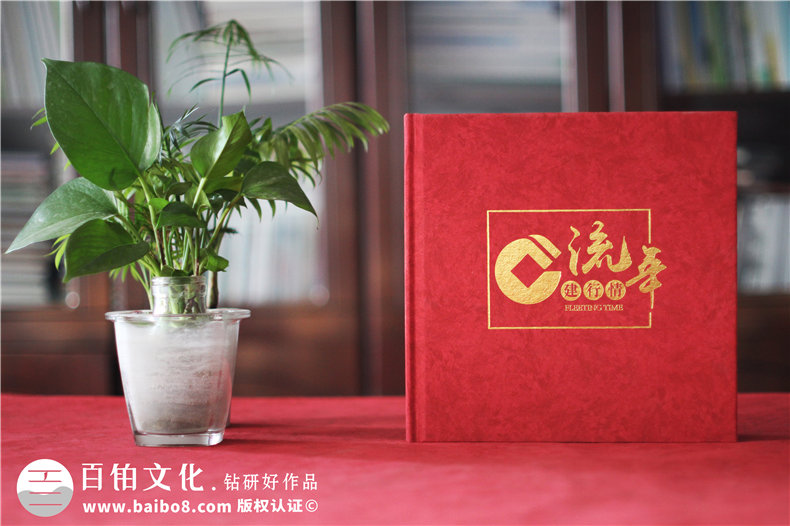 企業(yè)年終總結(jié)紀(jì)念冊設(shè)計的3大要點