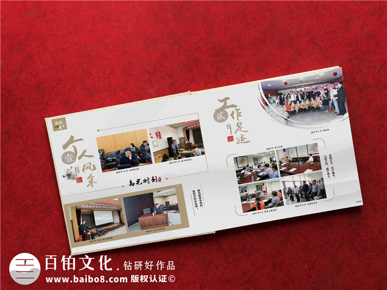 領(lǐng)導工作紀實相冊的內(nèi)容排版設(shè)計要點