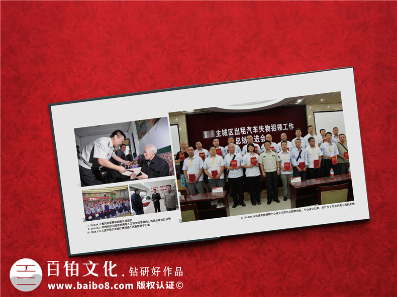 交警大隊(duì)領(lǐng)導(dǎo)調(diào)崗紀(jì)念相冊(cè)-交通行政執(zhí)法總隊(duì)直屬支隊(duì)干部升遷畫(huà)冊(cè)