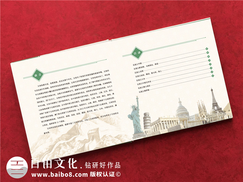 旅行相冊定制設(shè)計-如何制作旅行紀念相冊第3張-宣傳畫冊,紀念冊設(shè)計制作-價格費用,文案模板,印刷裝訂,尺寸大小
