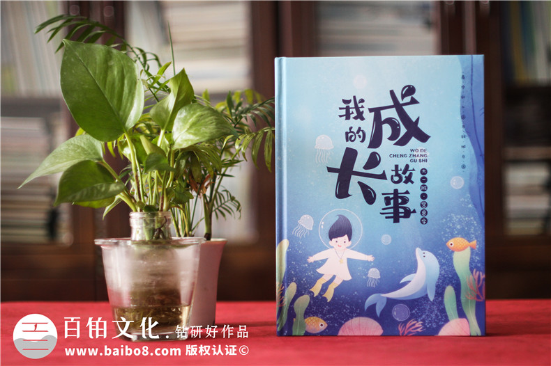 孩子成長紀(jì)念冊(cè)設(shè)計(jì)-小學(xué)生畢業(yè)成長紀(jì)念冊(cè)