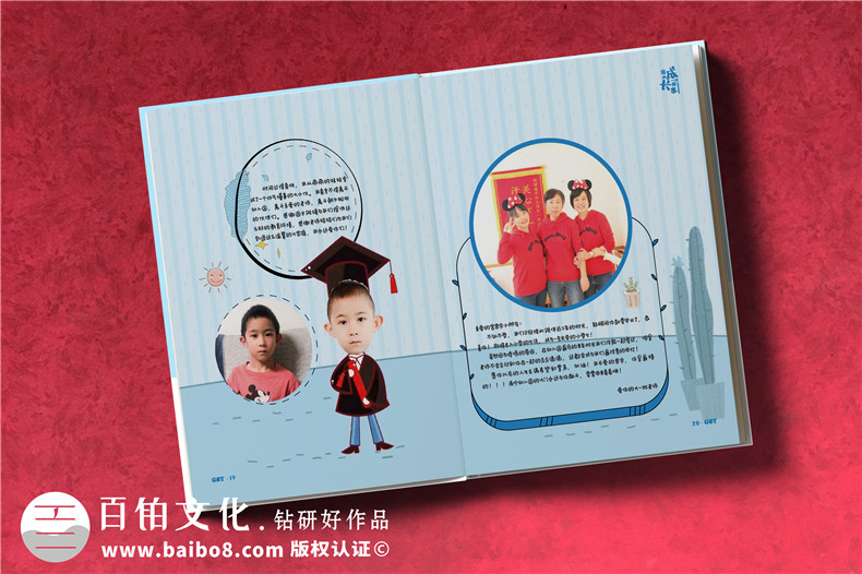 孩子成長紀(jì)念冊(cè)設(shè)計(jì)-小學(xué)生畢業(yè)成長紀(jì)念冊(cè)
