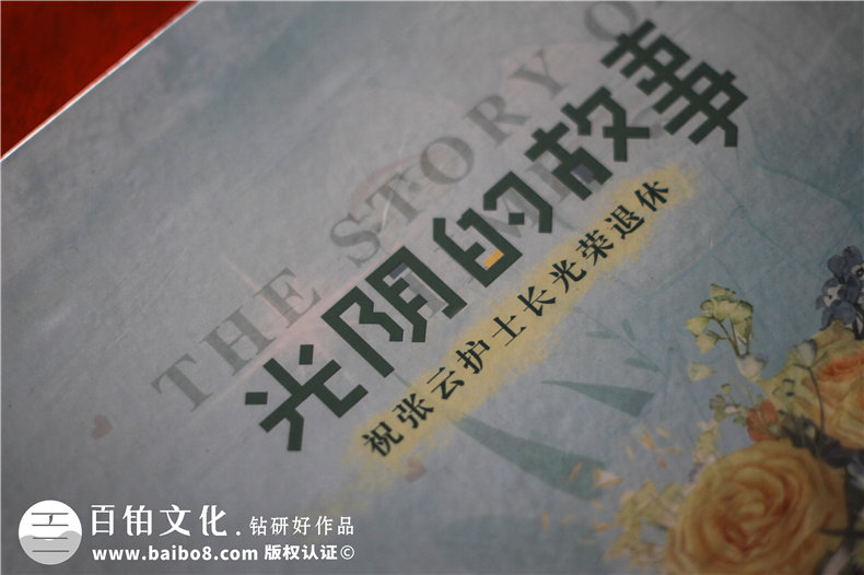 護(hù)士長光榮退休紀(jì)念冊(cè)-科室醫(yī)護(hù)人員退休相冊(cè)集