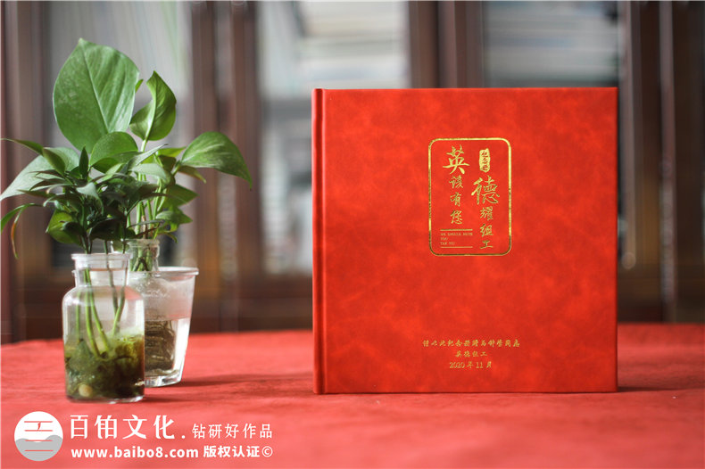 領導工作影集-辦公室主任退休相冊設計-組工領導個人畫冊