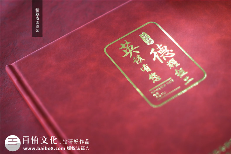 領導工作影集-辦公室主任退休相冊設計-組工領導個人畫冊