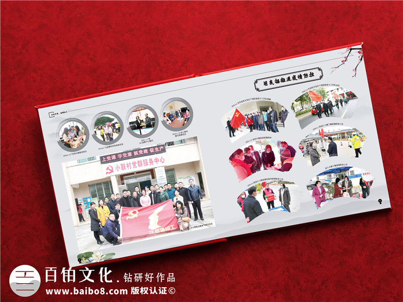 領導工作影集-辦公室主任退休相冊設計-組工領導個人畫冊