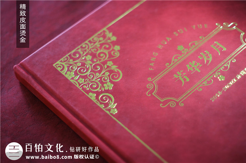 祝福領(lǐng)導(dǎo)離開的高端紀(jì)念冊(cè)-愿用一本影集讓她銘記這段如歌歲月