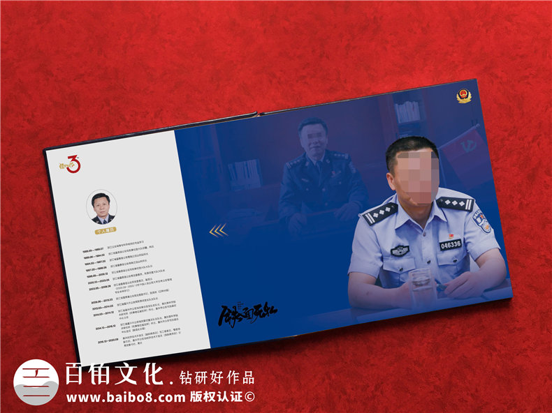 公安老干警回顧從警30年光榮退休相冊-社區(qū)民警領導調離紀念冊