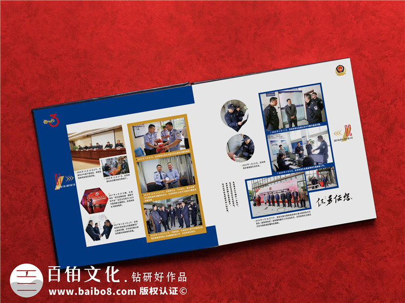 公安老干警回顧從警30年光榮退休相冊-社區(qū)民警領導調離紀念冊
