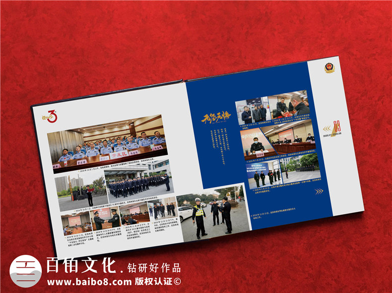 公安老干警回顧從警30年光榮退休相冊-社區(qū)民警領導調離紀念冊