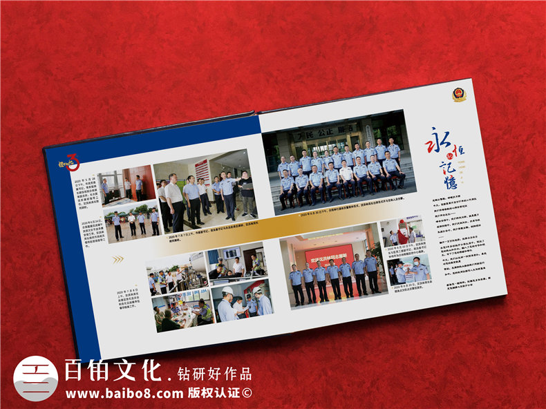 公安老干警回顧從警30年光榮退休相冊-社區(qū)民警領導調離紀念冊