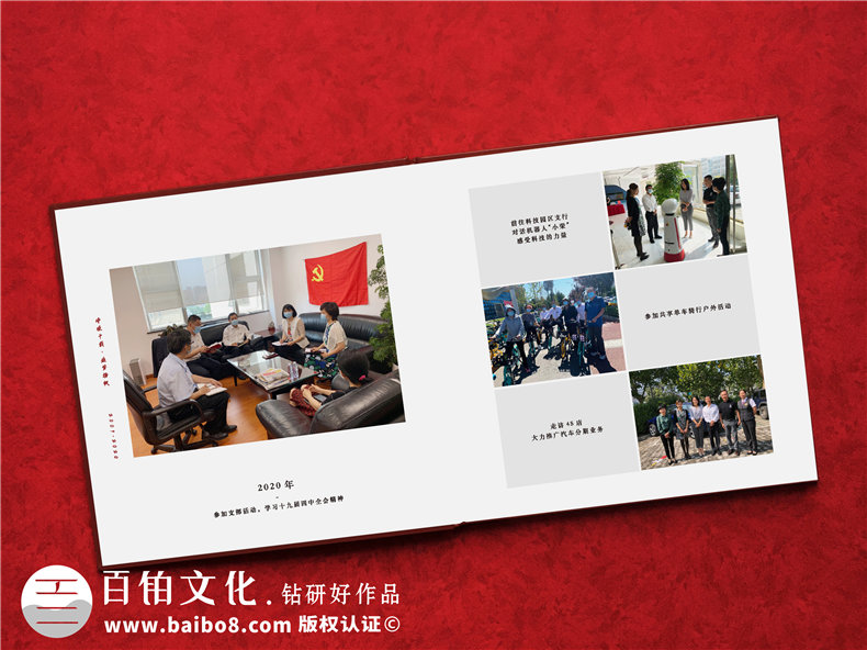 工商銀行升職個人紀念冊-送領(lǐng)導(dǎo)晉升電子相冊怎么做