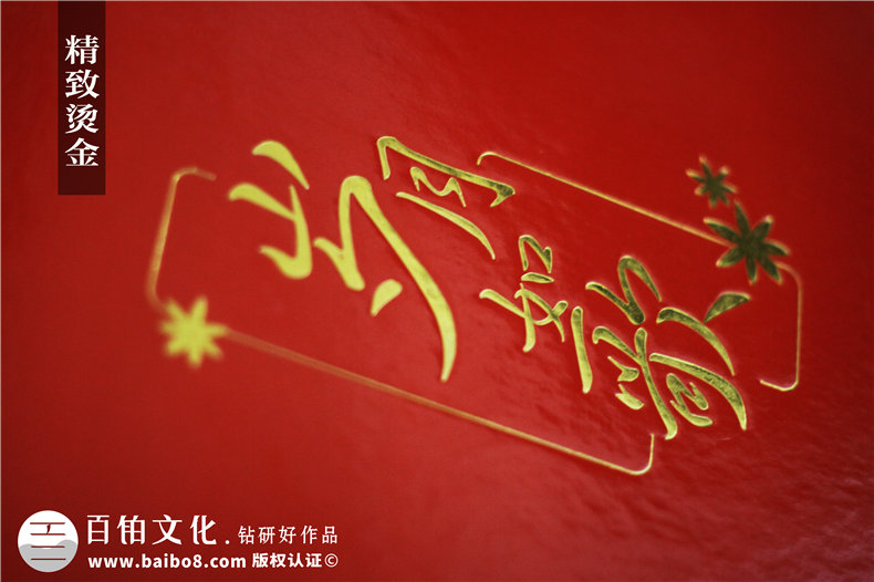 招商銀行工作人員退休相冊怎么做-領導離職時企業(yè)送一本影集留念