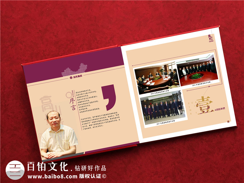 哪里可以做領導紀念冊-領導干部紀念冊哪家做得比較專業(yè)且高端