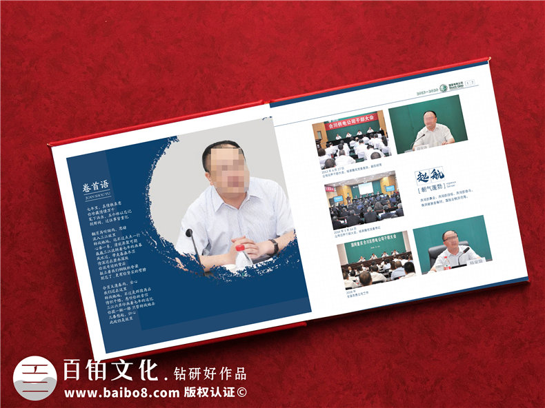 領(lǐng)導(dǎo)離職紀(jì)念冊設(shè)計(jì)-領(lǐng)導(dǎo)和團(tuán)隊(duì)的工作紀(jì)實(shí)紀(jì)念冊設(shè)計(jì)工作