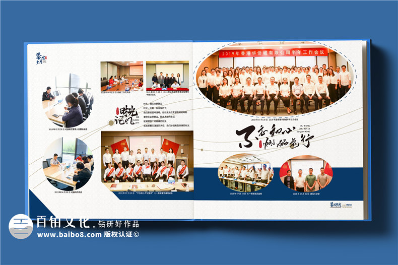 領(lǐng)導(dǎo)工作總結(jié)紀(jì)念冊設(shè)計的流程有什么