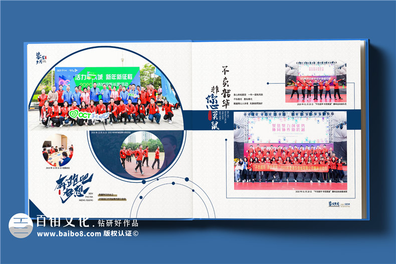 紀(jì)念冊(cè)設(shè)計(jì)-追求高質(zhì)量的紀(jì)念冊(cè)方案和版式質(zhì)量第3張-宣傳畫冊(cè),紀(jì)念冊(cè)設(shè)計(jì)制作-價(jià)格費(fèi)用,文案模板,印刷裝訂,尺寸大小