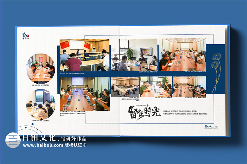 單位工作總結(jié)畫冊的設(shè)計要求