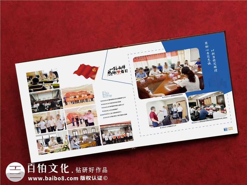 部門同事紀(jì)念冊(cè)制作-為企業(yè)團(tuán)隊(duì)的工作活動(dòng)制作紀(jì)念冊(cè)的方法第3張-宣傳畫冊(cè),紀(jì)念冊(cè)設(shè)計(jì)制作-價(jià)格費(fèi)用,文案模板,印刷裝訂,尺寸大小