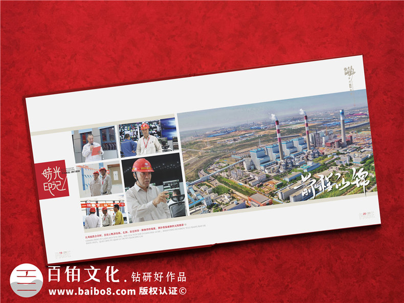 老領(lǐng)導(dǎo)工作的地方個(gè)人工作紀(jì)實(shí)畫(huà)冊(cè)設(shè)計(jì)-制作企業(yè)領(lǐng)導(dǎo)相冊(cè)集錦