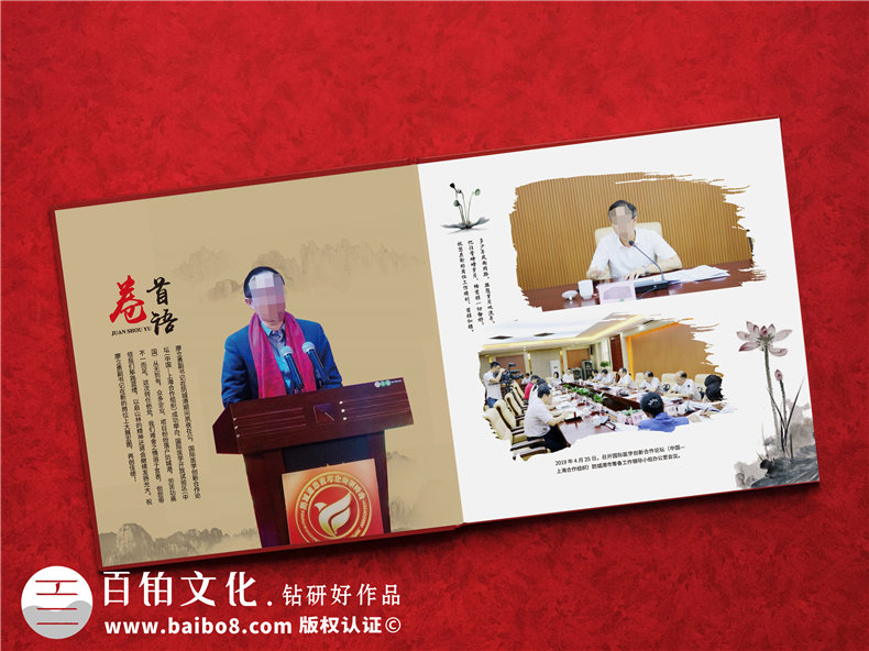 制作黨政領導人卸任紀念冊-領導工作期間相冊設計