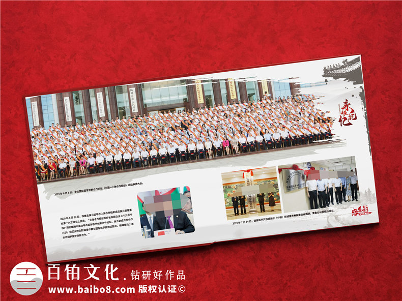 制作黨政領導人卸任紀念冊-領導工作期間相冊設計