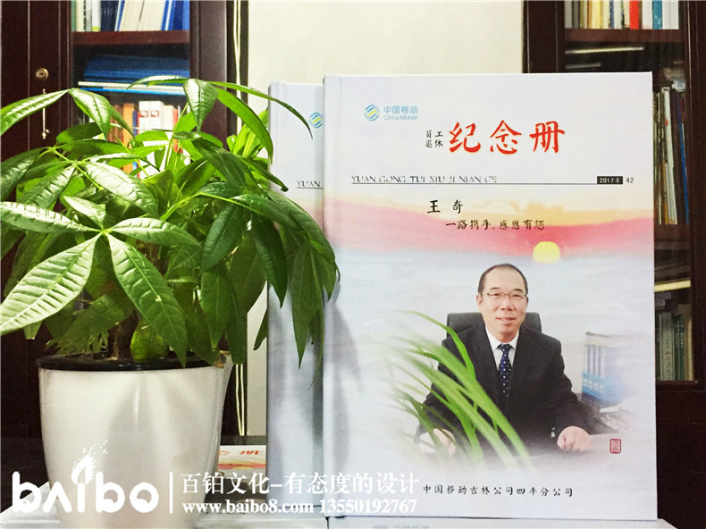 退休紀念冊制作 重拾往日記憶
