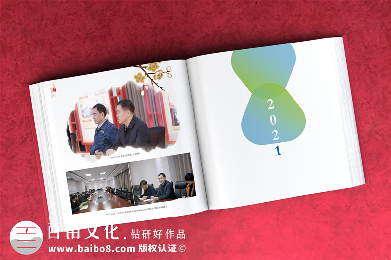 國網(wǎng)領(lǐng)導離任畫冊-國家電網(wǎng)領(lǐng)導照片書履新紀念冊