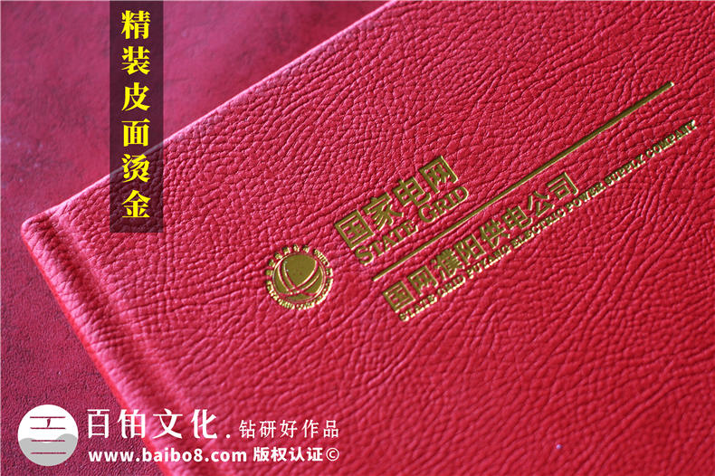 國網(wǎng)領(lǐng)導離任畫冊-國家電網(wǎng)領(lǐng)導照片書履新紀念冊