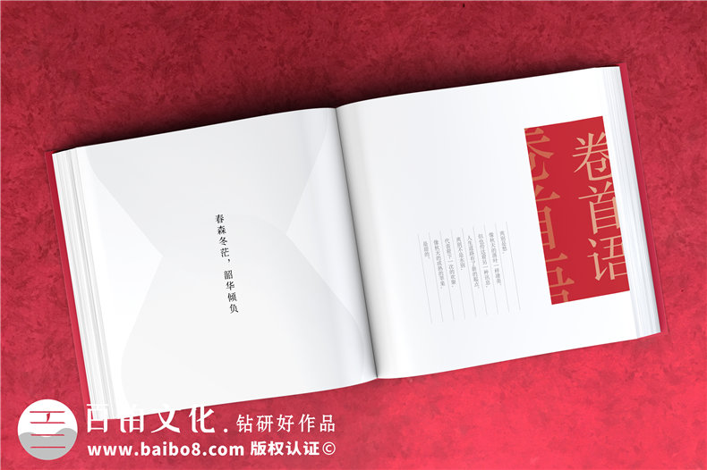 國網(wǎng)領(lǐng)導離任畫冊-國家電網(wǎng)領(lǐng)導照片書履新紀念冊