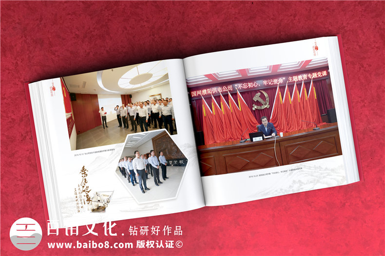 國網(wǎng)領(lǐng)導離任畫冊-國家電網(wǎng)領(lǐng)導照片書履新紀念冊