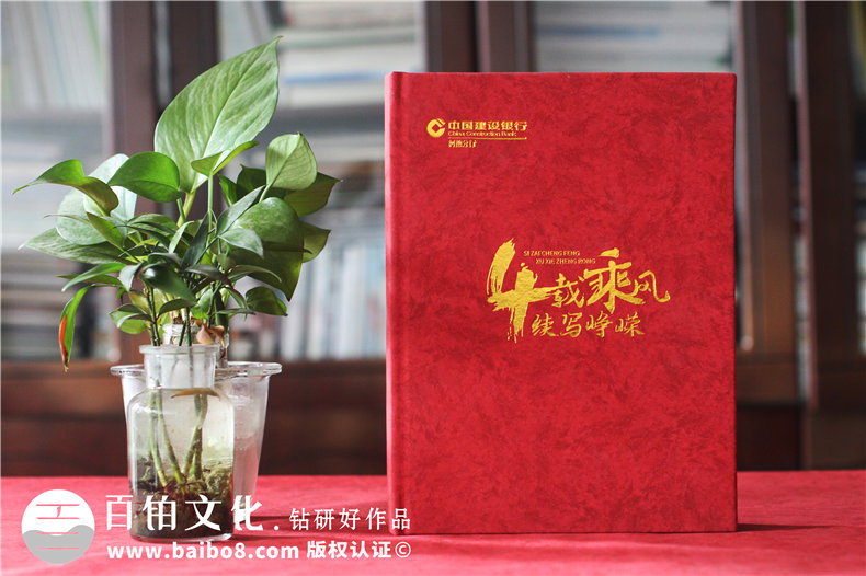 分享領(lǐng)導升遷紀念冊制作的3大步驟第1張-宣傳畫冊,紀念冊設(shè)計制作-價格費用,文案模板,印刷裝訂,尺寸大小