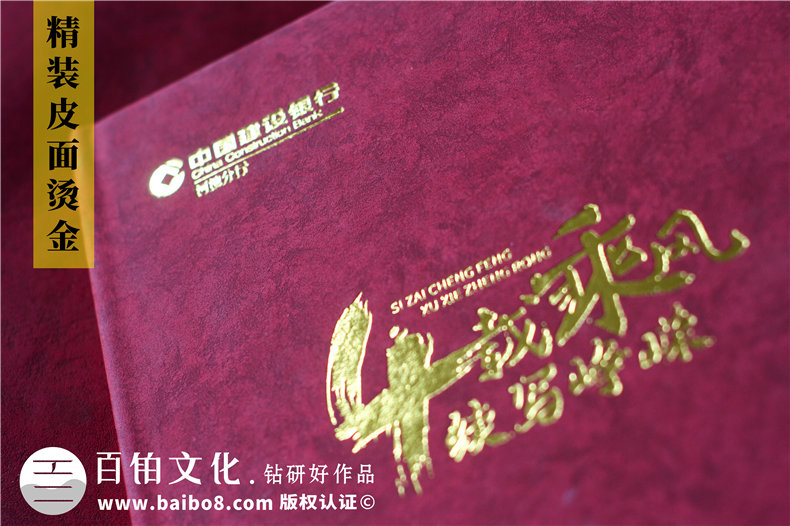 分享領(lǐng)導升遷紀念冊制作的3大步驟第2張-宣傳畫冊,紀念冊設(shè)計制作-價格費用,文案模板,印刷裝訂,尺寸大小