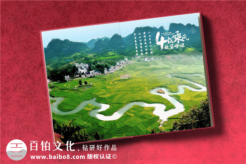 分享領(lǐng)導升遷紀念冊制作的3大步驟第3張-宣傳畫冊,紀念冊設(shè)計制作-價格費用,文案模板,印刷裝訂,尺寸大小