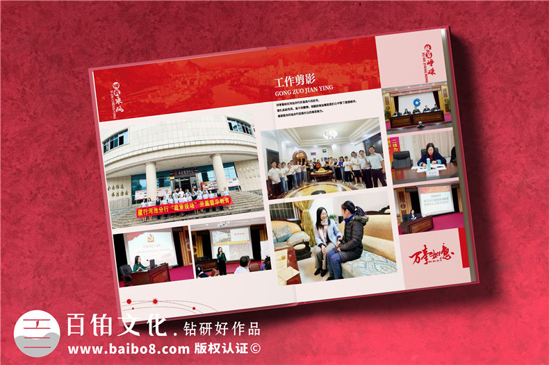 分享領(lǐng)導升遷紀念冊制作的3大步驟第6張-宣傳畫冊,紀念冊設(shè)計制作-價格費用,文案模板,印刷裝訂,尺寸大小