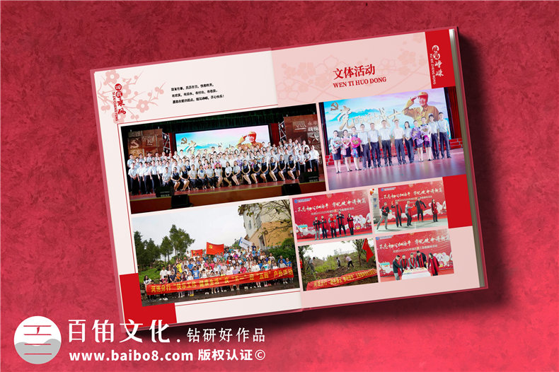 分享領(lǐng)導升遷紀念冊制作的3大步驟第7張-宣傳畫冊,紀念冊設(shè)計制作-價格費用,文案模板,印刷裝訂,尺寸大小