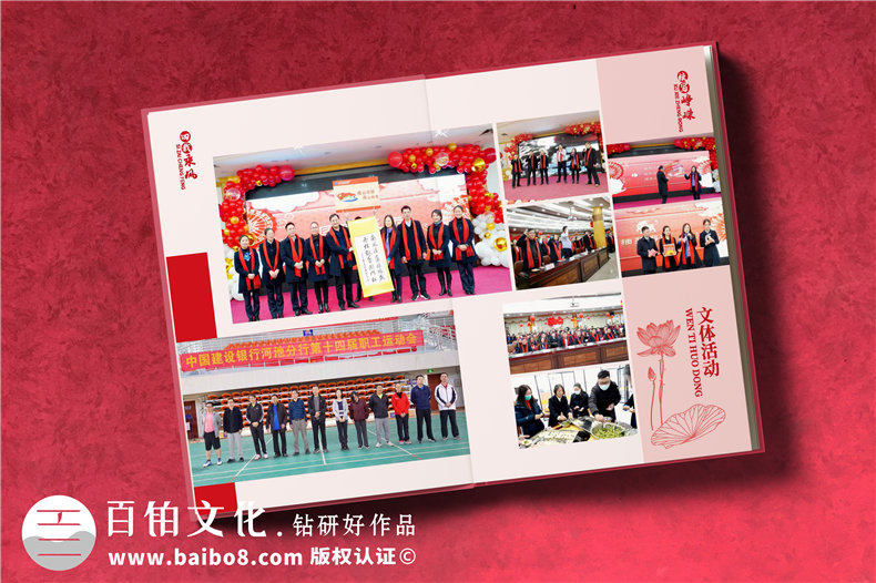 分享領(lǐng)導升遷紀念冊制作的3大步驟第8張-宣傳畫冊,紀念冊設(shè)計制作-價格費用,文案模板,印刷裝訂,尺寸大小