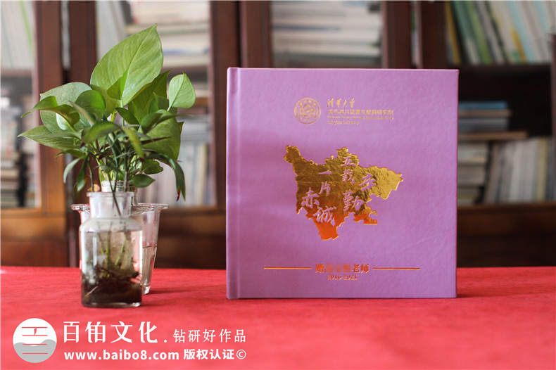 教師節(jié)送老師的紀(jì)念禮物-給研究院導(dǎo)師的相冊(cè)怎么做