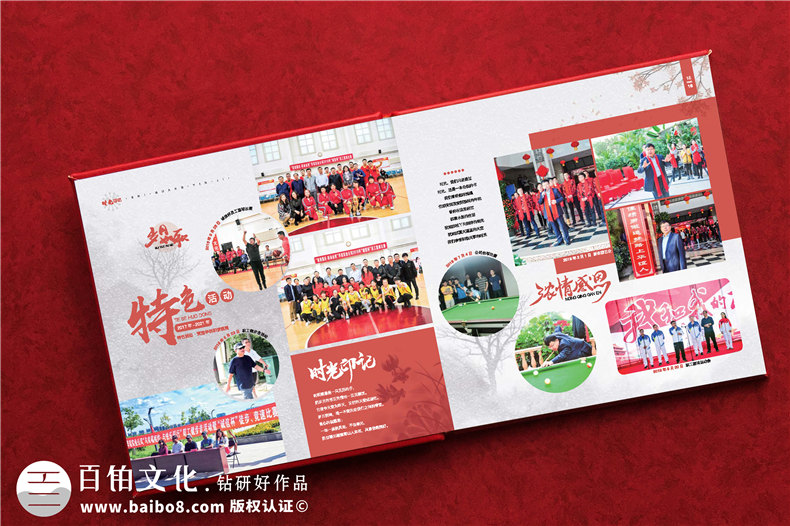 領導崗位調(diào)整相冊-領導轉(zhuǎn)任紀念冊設計
