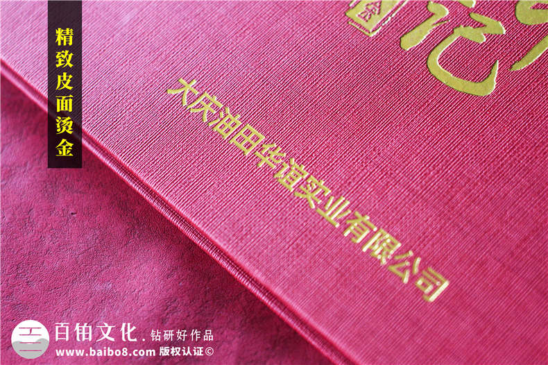 領導崗位調(diào)整相冊-領導轉(zhuǎn)任紀念冊設計