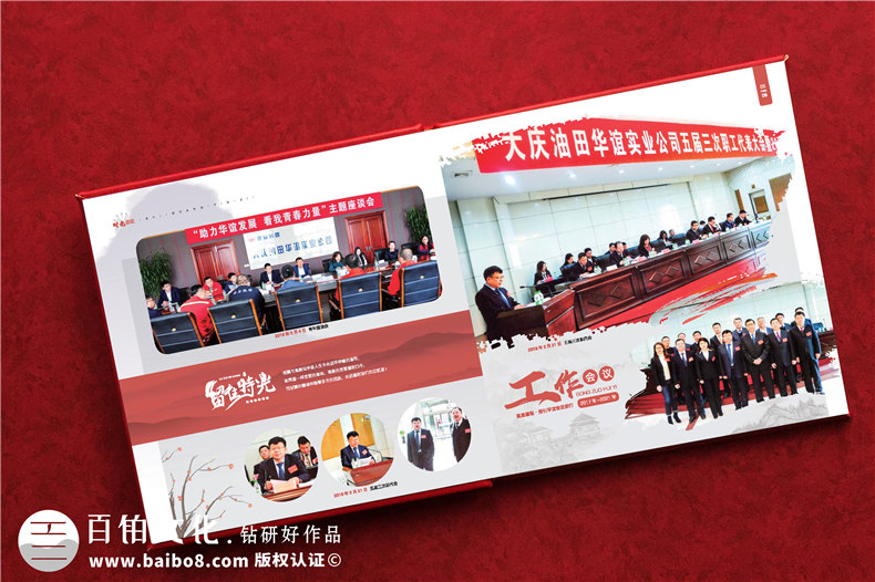 領導崗位調(diào)整相冊-領導轉(zhuǎn)任紀念冊設計