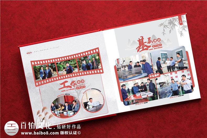 領導崗位調(diào)整相冊-領導轉(zhuǎn)任紀念冊設計