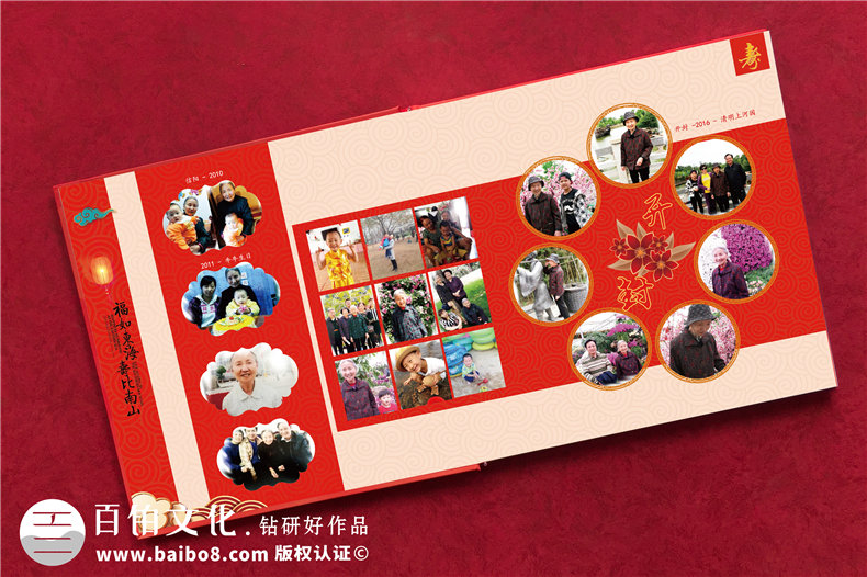 老年人的壽誕相冊怎么設計-分享一些老人相冊設計經(jīng)驗第3張-宣傳畫冊,紀念冊設計制作-價格費用,文案模板,印刷裝訂,尺寸大小