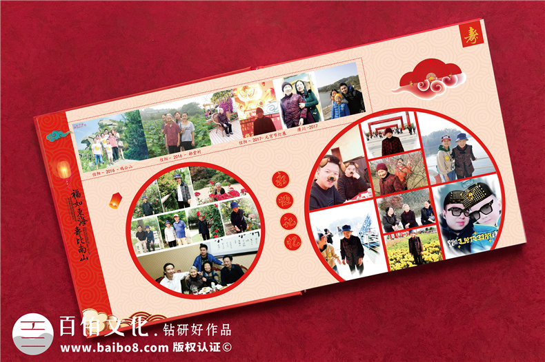老人八十生日宴會(huì)紀(jì)念冊(cè)-家庭聚會(huì)相冊(cè)制作的方法