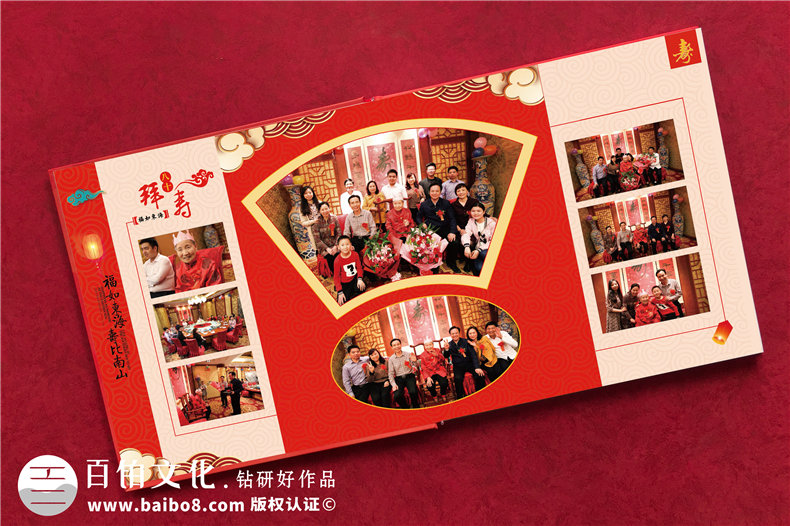 老人八十生日宴會(huì)紀(jì)念冊(cè)-家庭聚會(huì)相冊(cè)制作的方法